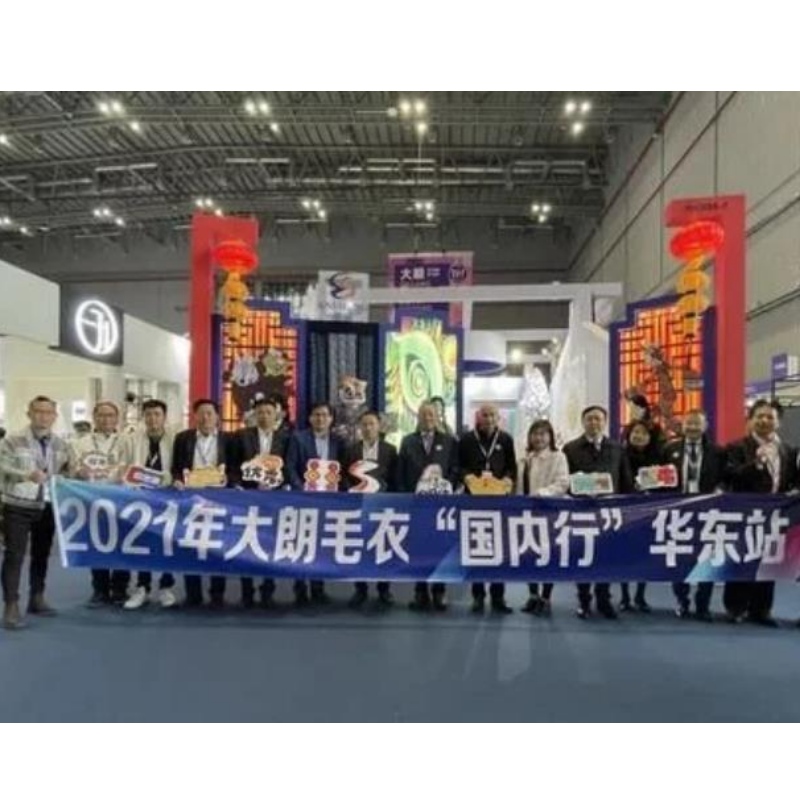 Dalangin yli 100 villan kutoutumisyritystä ilmestyi Kiinan tekstiili UNIOn Kevään yhteinennäyttely